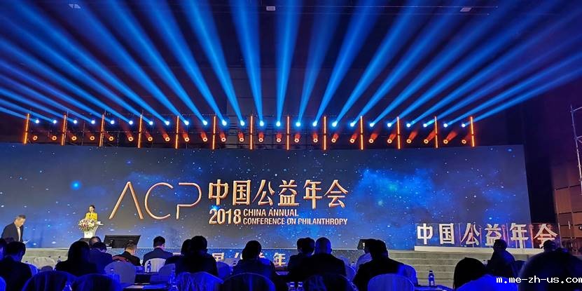 杨丽丽会长荣获＂2018中国公益人物＂奖