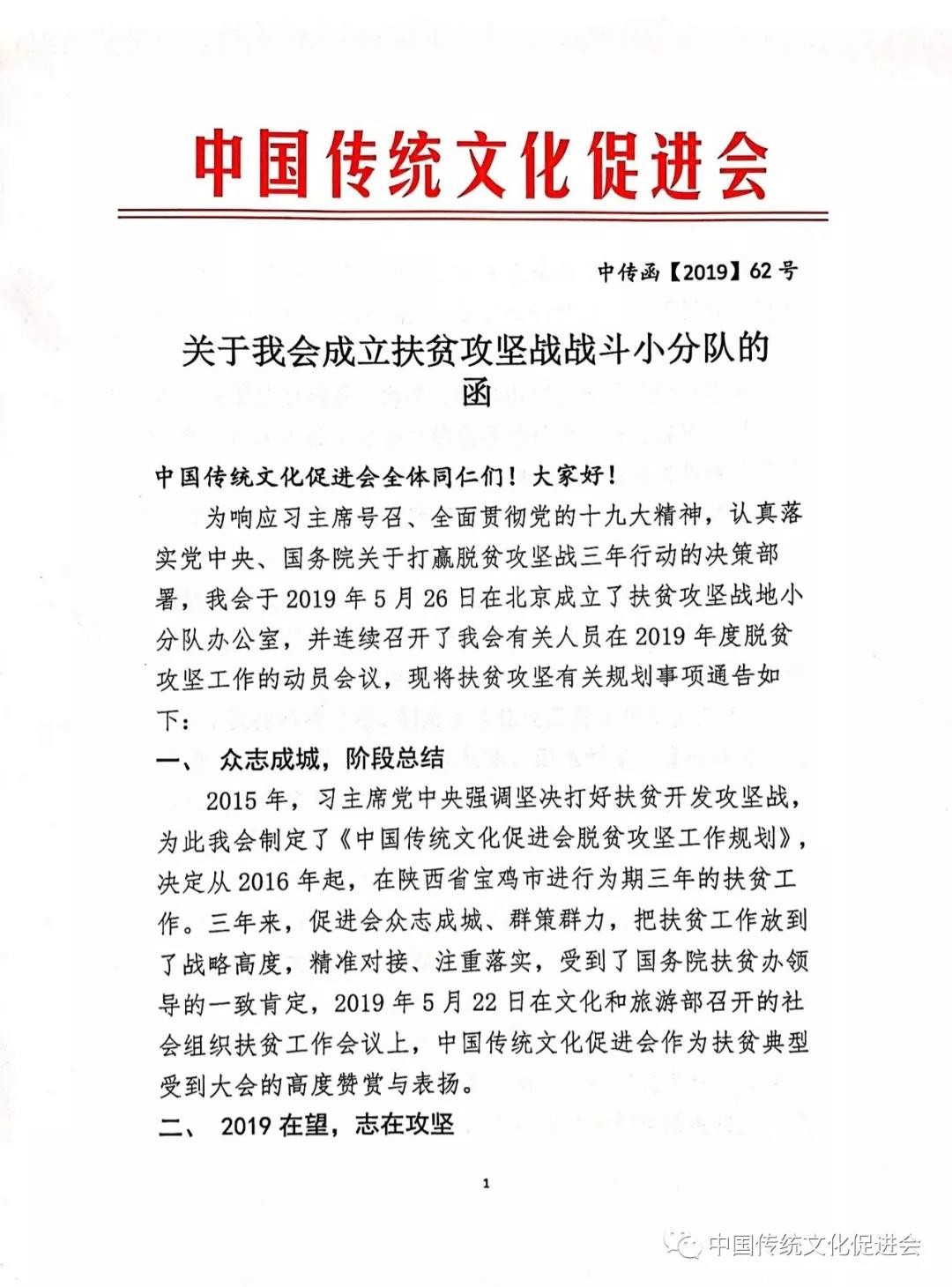 《脱贫攻坚战之歌》18新利手机登录出品