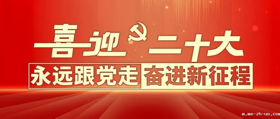 中国共产党第十九届中央委员会第七次全体会议公报