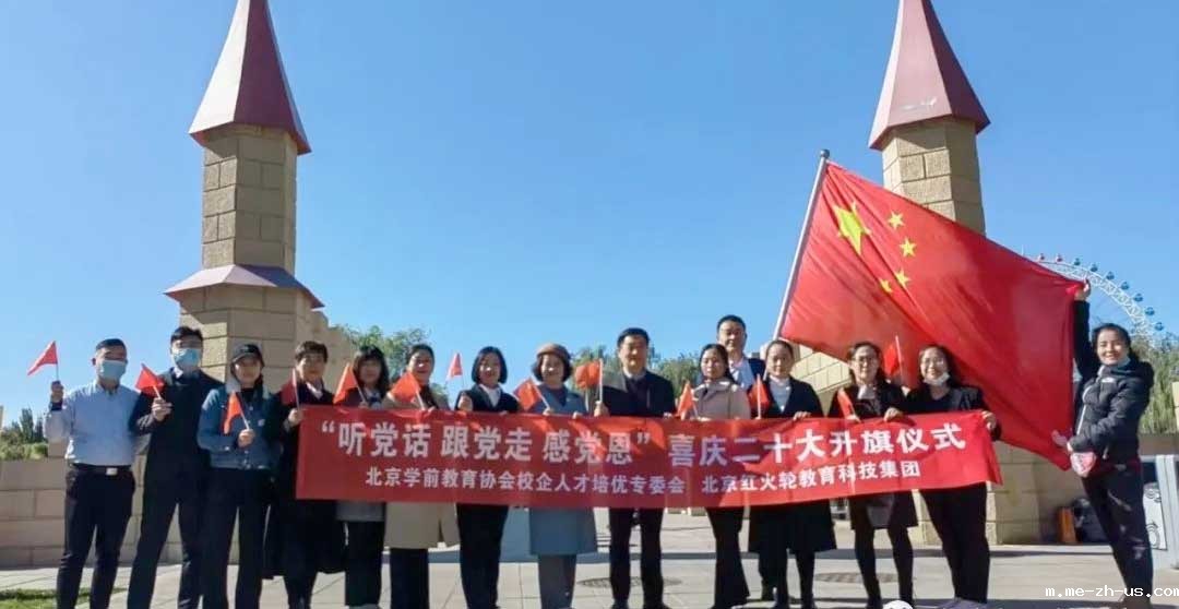 “听党话 跟党走 感党恩”——升国旗唱国歌主题教育活动参与踊跃，反响热烈