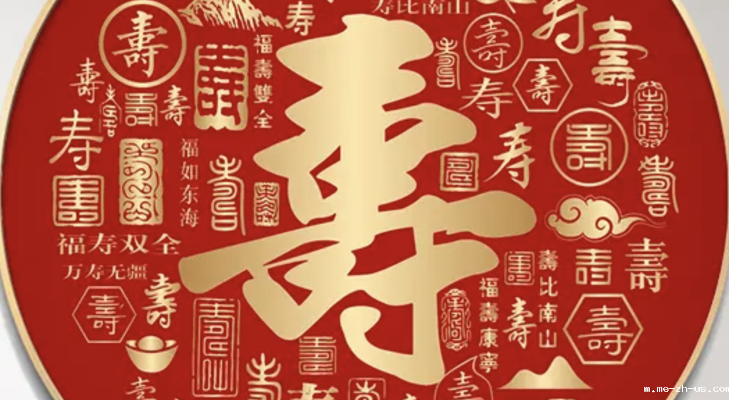 关于开展寿星文化作品网上展览活动的通知