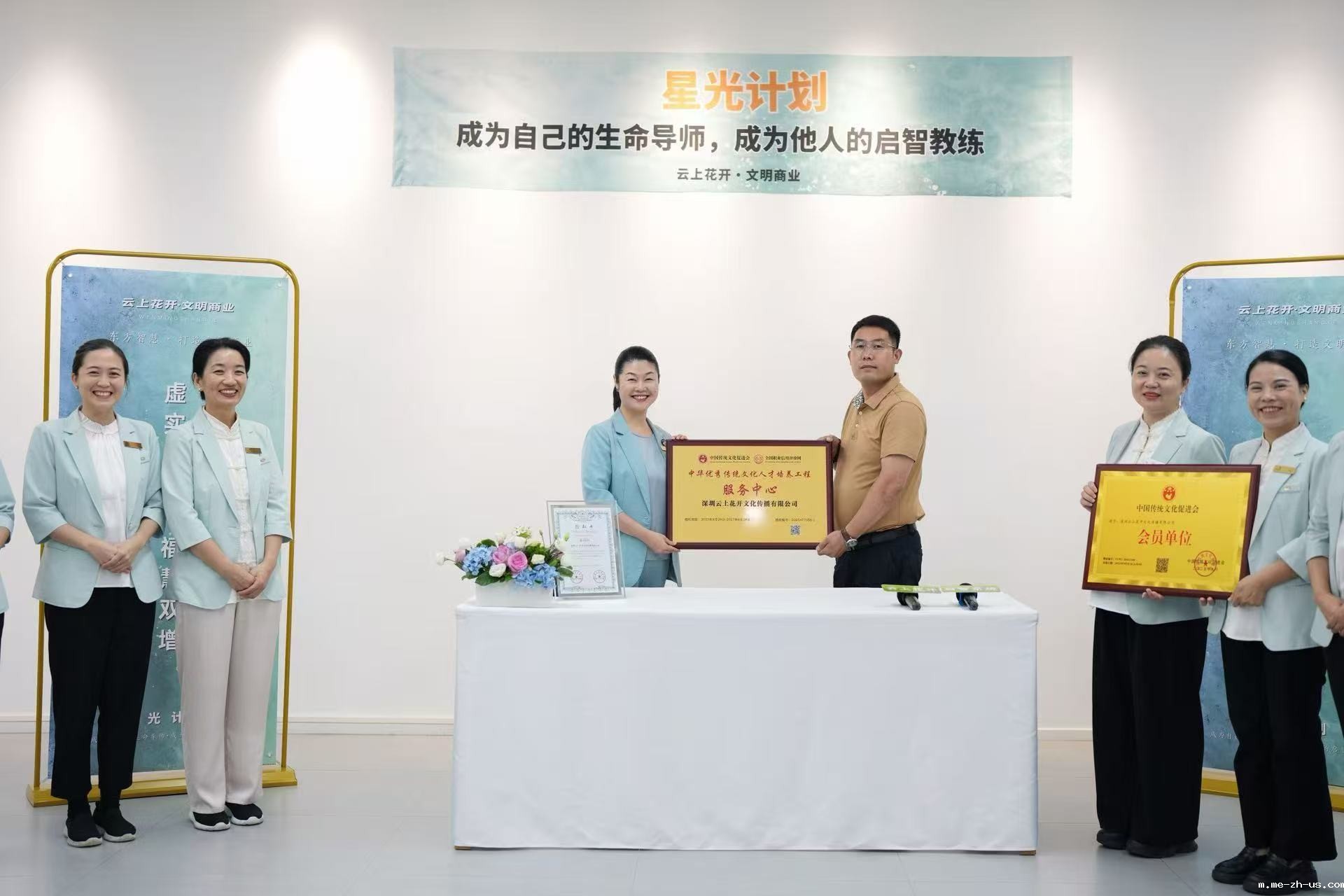 弘扬传统美德 培育时代新人—— 深圳云上花开文化传播有限公司成为本会传统文化人才培养服务中心