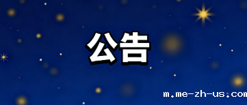 关于批准《小学生博物馆研学规范》团体标准立项的公告